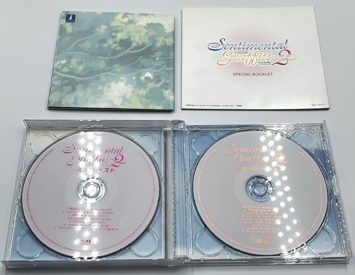 Sentimental Graffiti 2 Super Best (2001) MP3 - Download